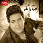 ابعد يا حب