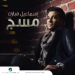 تبي عيني