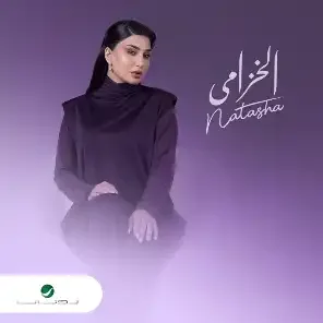 آمر البيك
