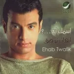 حبيبى ونور عينيه