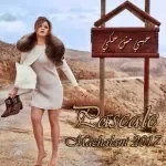 مالو حبيبي