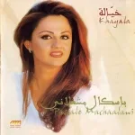 دلعونتنا