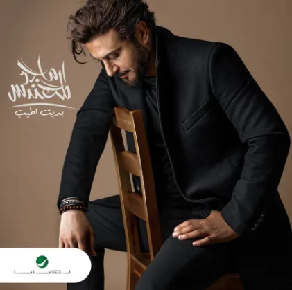ودنا بالطيب