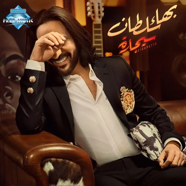 يومين حلوين