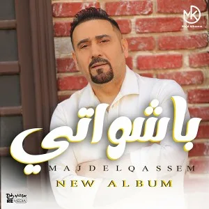 بشواتي