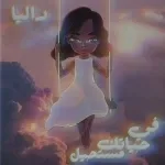 لا طحت