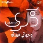 يا خوفى