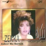 ولا هامة
