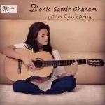 الوقت بيسرقنا