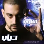 يا ناسينى