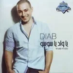 نجم الوطن العربى