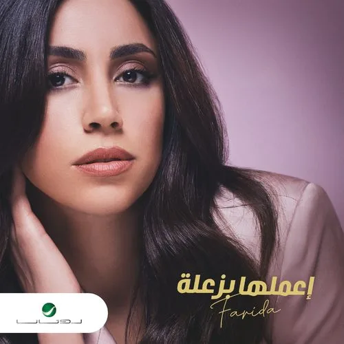 نص طريق