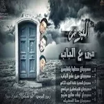 مهرجان شياطين ميامى