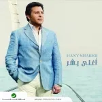 الوداع