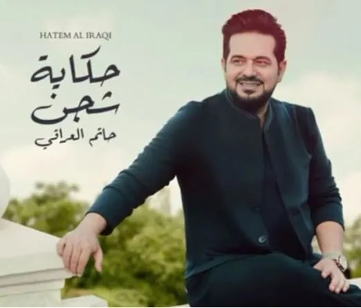 ربينا على الوفا