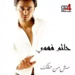 قالت عينية