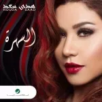 إنت الوحيد