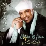 مين قالو