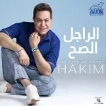 الجارسون