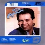 ياما قالو
