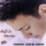 انا عيني منك