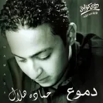 حلوين قوي
