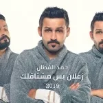 لا تصدق
