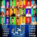مهرجان انا حمله