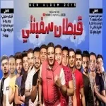 مهرجان بيوبيك