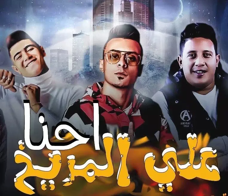مهرجان جراري بسبع ارواح