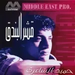 الكحة