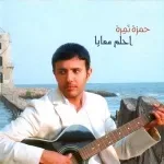 فتح شبابيك عينيك