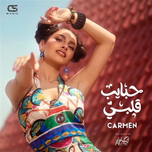 بكائيات