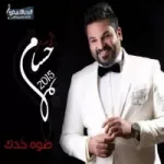 ام محمد