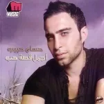 احترت معاك