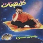 اقابلك