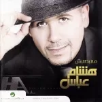 حاجة غريبة
