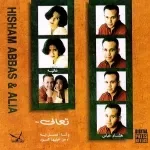 اة من عينيها