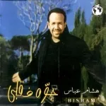حالو من حالى