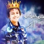 مهرجان خطر عالامن العام