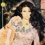 قالولى عنة كلام