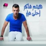 ياهوى