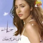 لحظة