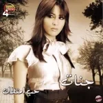 اسمع كلامى