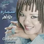 صعيدى