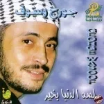 يا عيني آه