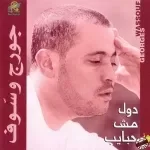 انا راضي بالسهر