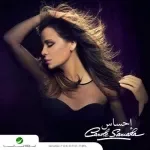 احساس