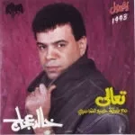 لو ليله لو