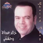 ياليلي يا عيني